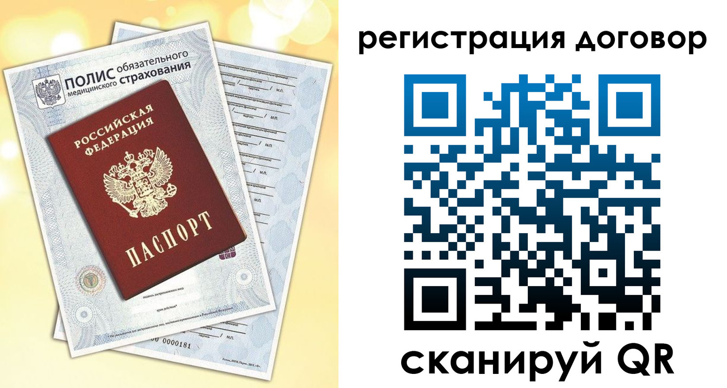 прописка ребенка в Светлогорске